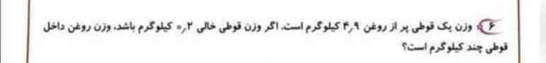 این
 مسئله را با راحل توضیح دهید 