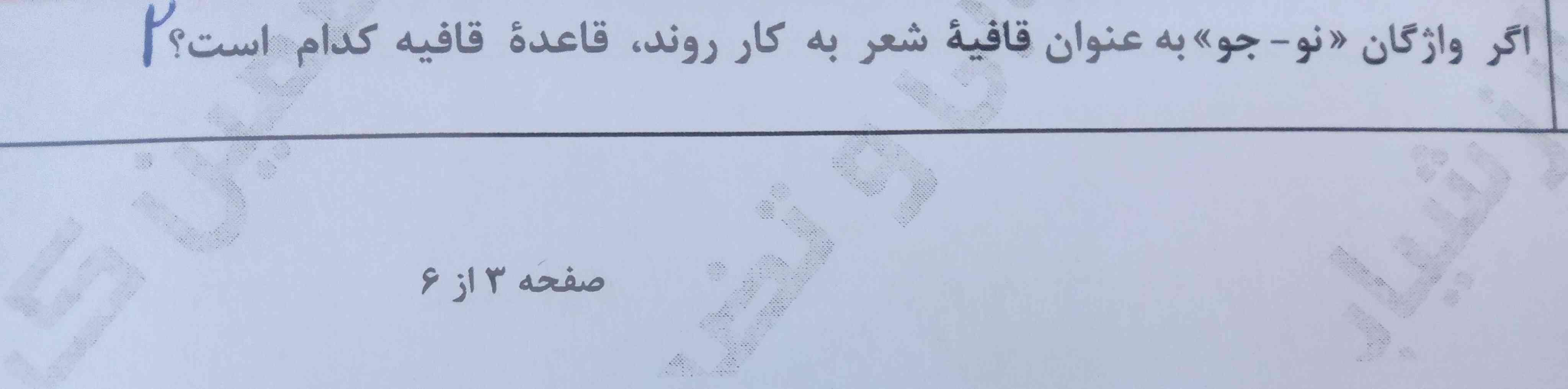 چرا قاعده 2میشه؟