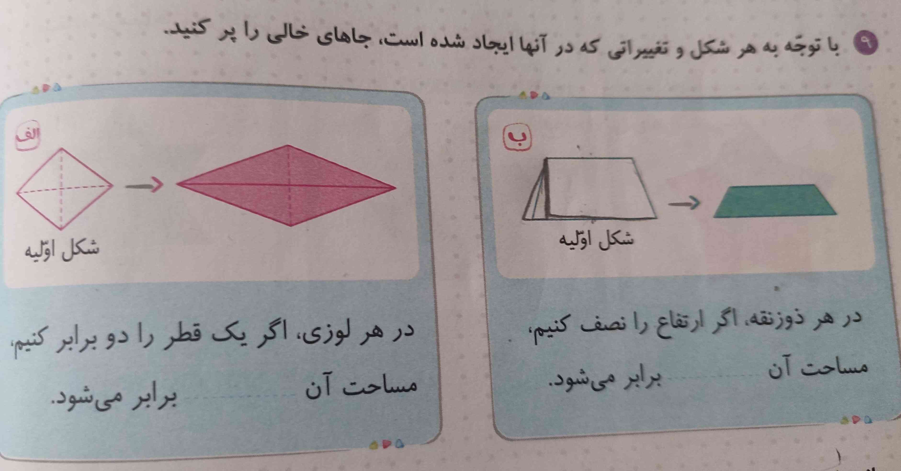 لطفاً زود جواب بدید معرکه میدم
