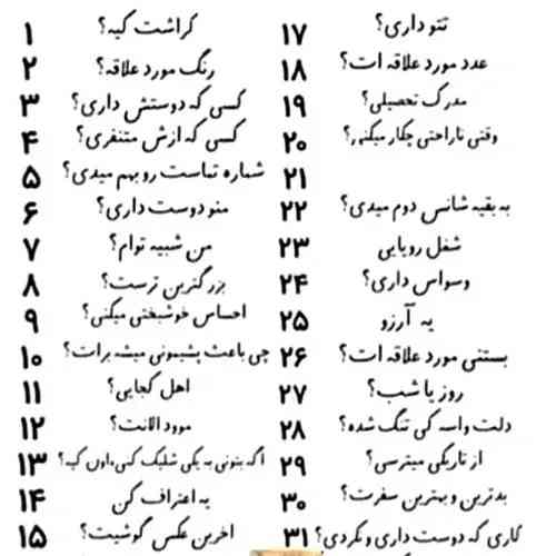 بیایین بپرسین