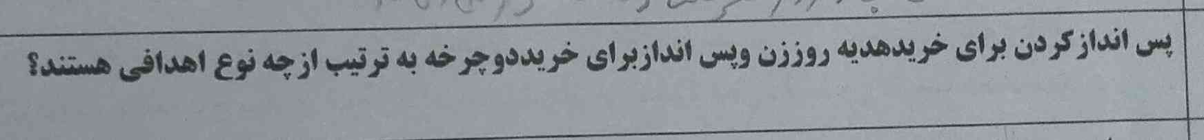 بچه ها کسی جواب این سوال رو میدونه