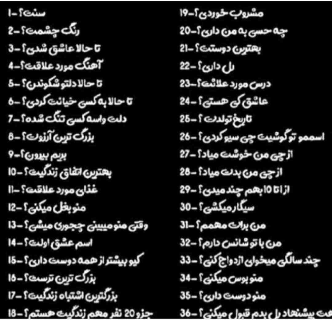 بپرسید جواب میدم