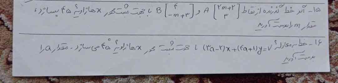 خط به معادله   y(4a+1) + x(3a_2)
با جهت مثبت محورxها زاویه°45میسازد.مقدارa را به دست آورید