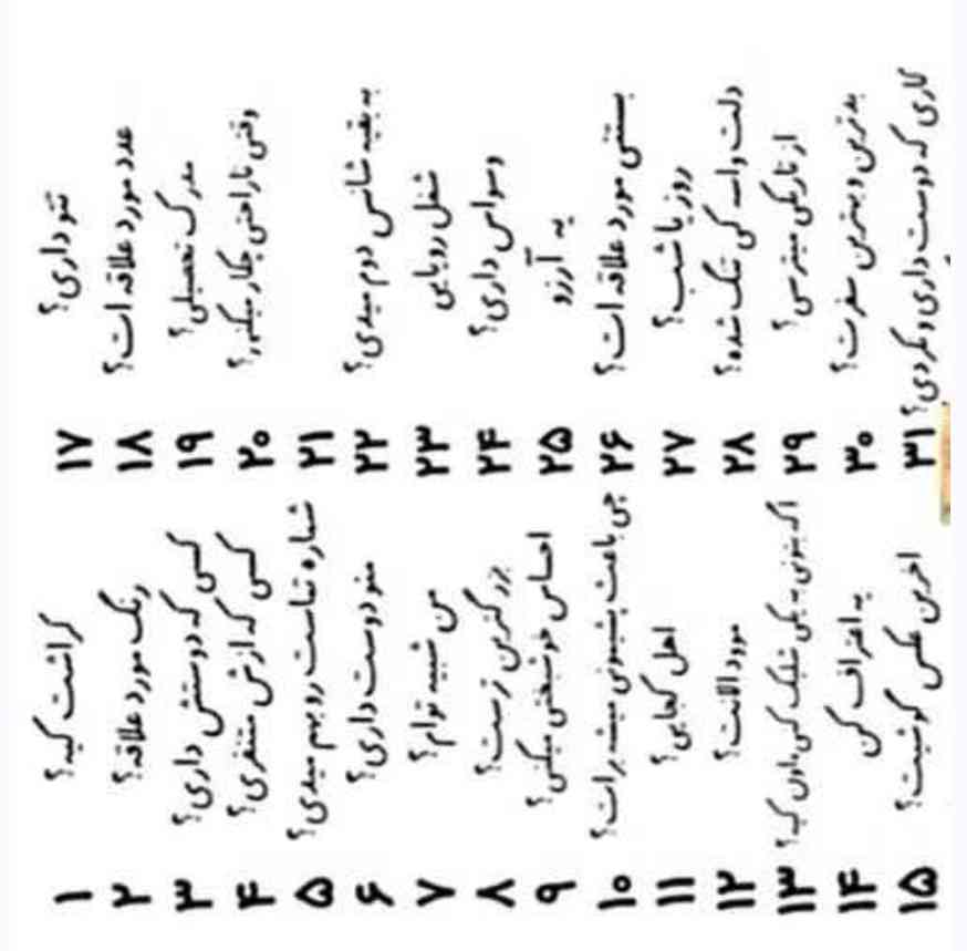 از منم بپرسین