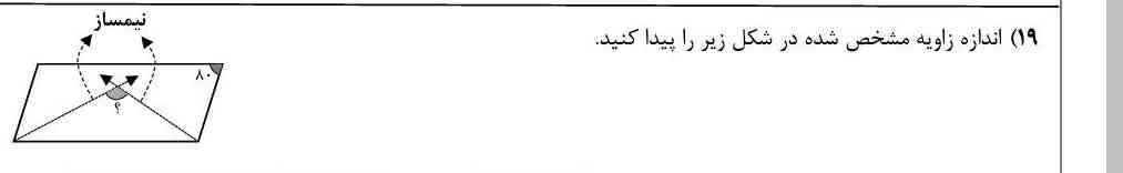 بچه ها لطفا حل کنید؟؟ 