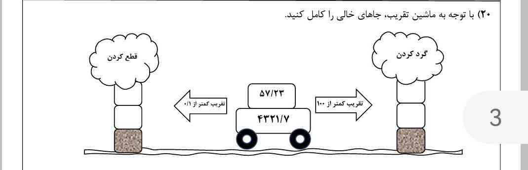 بچه ها لطفا حل کنید؟