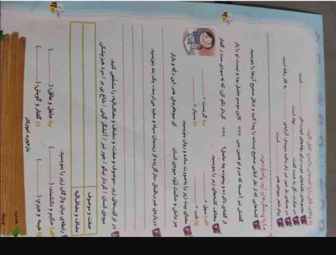 سلام بچه ها این مال چه ماهی هست