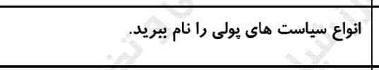 بچه ها کسی جواب این سوال رو میدونه