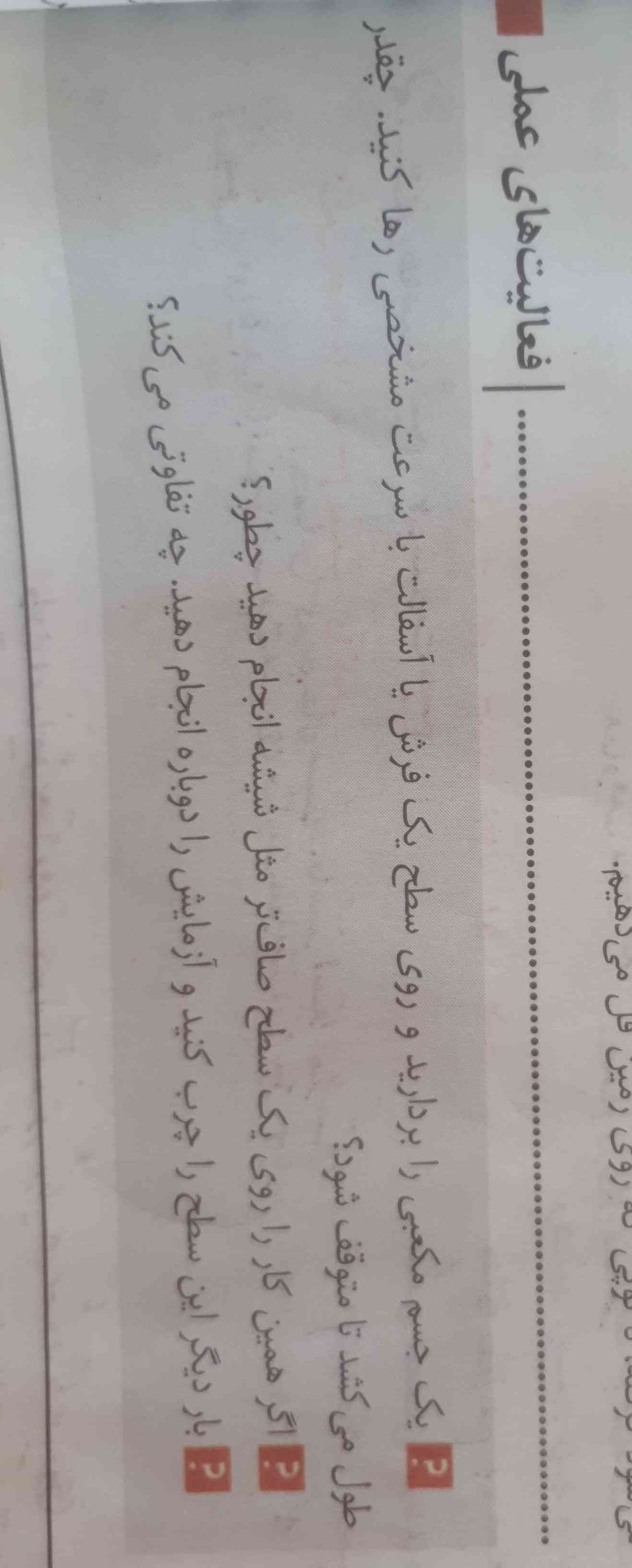 لطفا جواب سوال دوم و سوم رو میدید