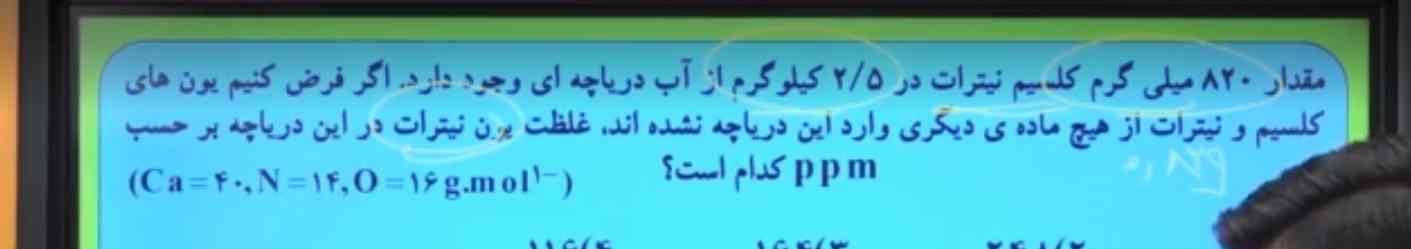 میگم اینجا وقتی مقدار حل شونده رو بدست میاریم باید + حلال کنیم یا نه ؟
همون ۲/۵ که خودش داده رو بنویسیم؟
چون اینو نمیدونم بعضی جاها جمع میکنن با حلال بعدش میزارن تو مخرج و ppm رو بدست میارن؟