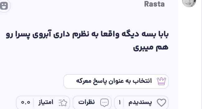مشتی من الان تو پرسان بگم صفحه فلان رو واسم بفرستید کسی نمیفرسته دریغ اینکه یه بحث چرت باز بشه و ملت حرف بزنن