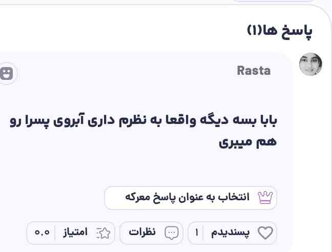 مشتی من  بگم صفحه فلان رو واسم بفرسید  کسی نمیفرسته دریغ از یه بحث چرت باز بشه  که همه حرف بزنن