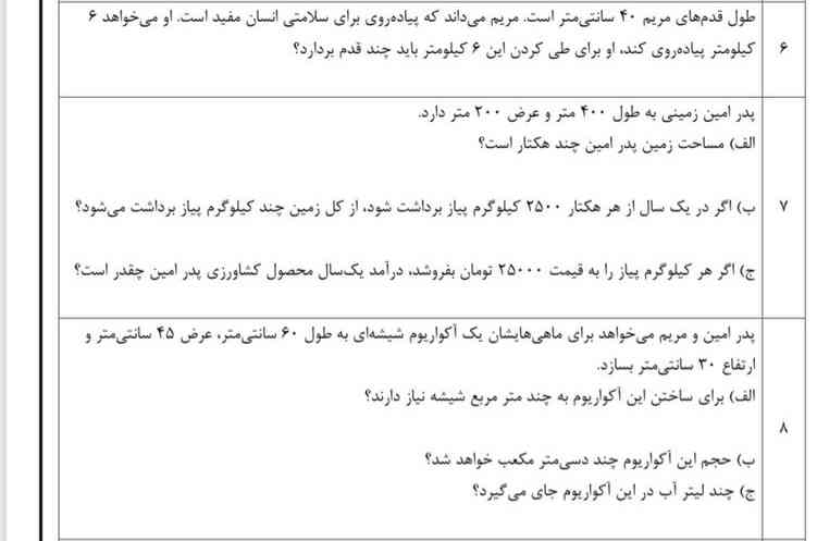  لطفا حل همه ی سوالات برای ۲ دو نفر اول معرکه