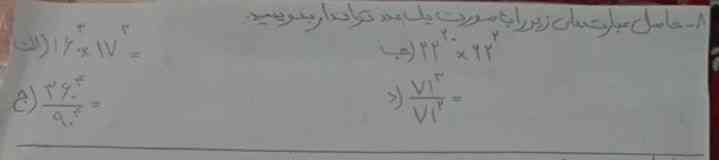جواب اینارومیخوام