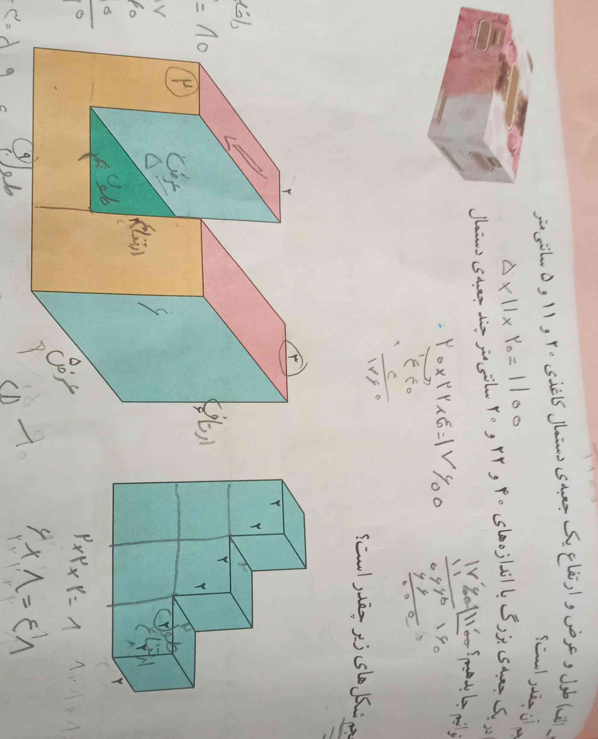 تو رو خدا برام توضیح بدی?
