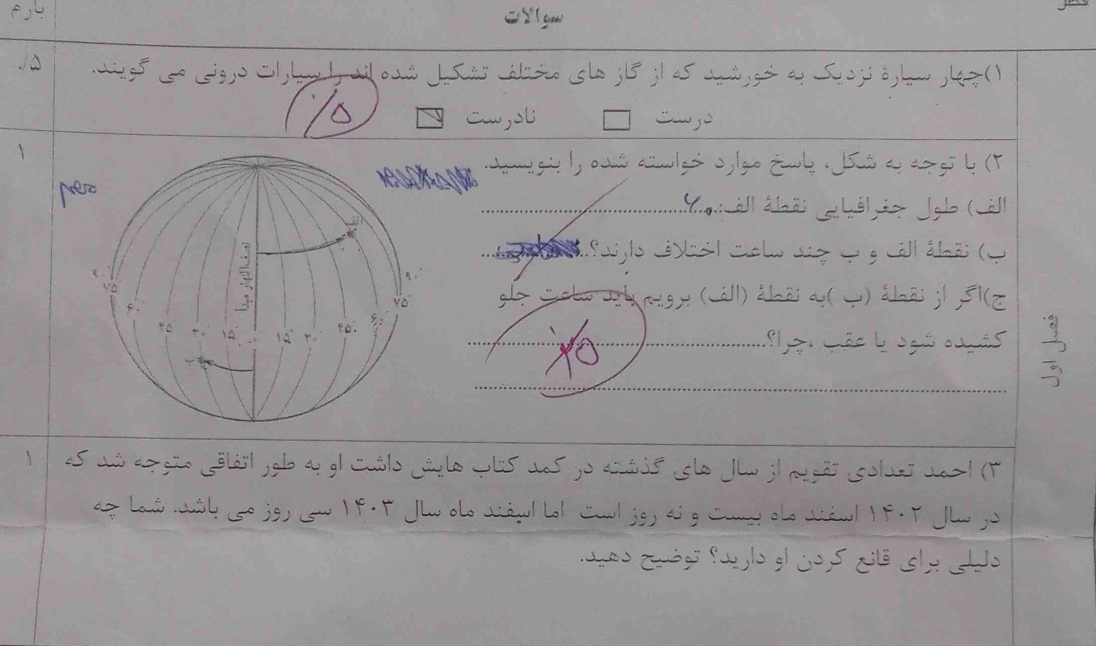 جواب بدی لطفاً