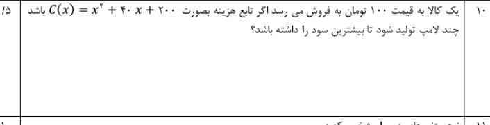 هوش مصنوعی حل کن؟