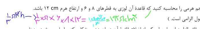 جواب درسته؟