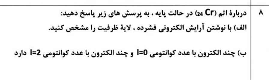 جواب با توضیح 