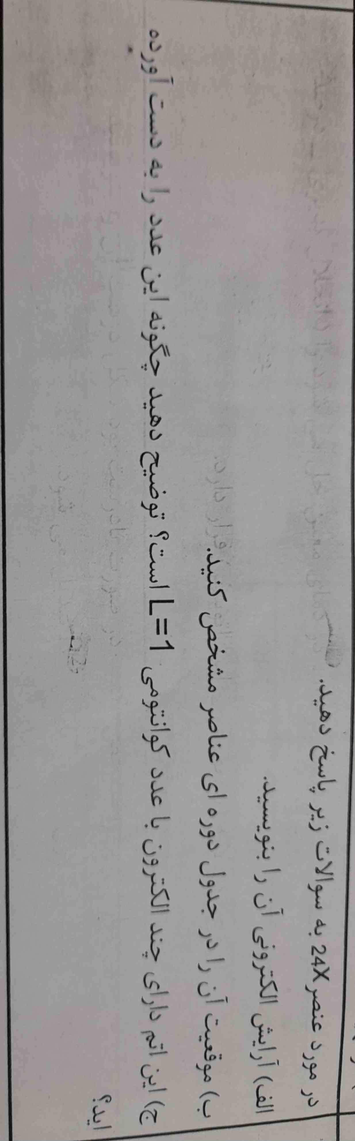 لطفا‌ یکی جواب بده