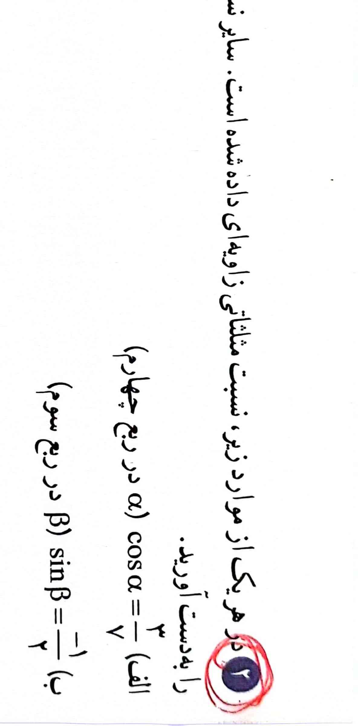 چجوری این حل میشه با روش بگید لطفا