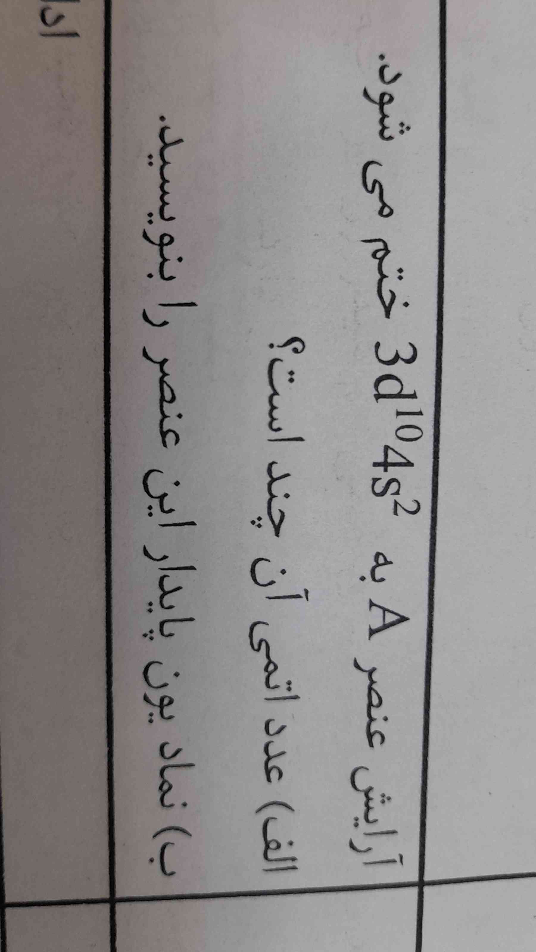 لطفا جواب بدید