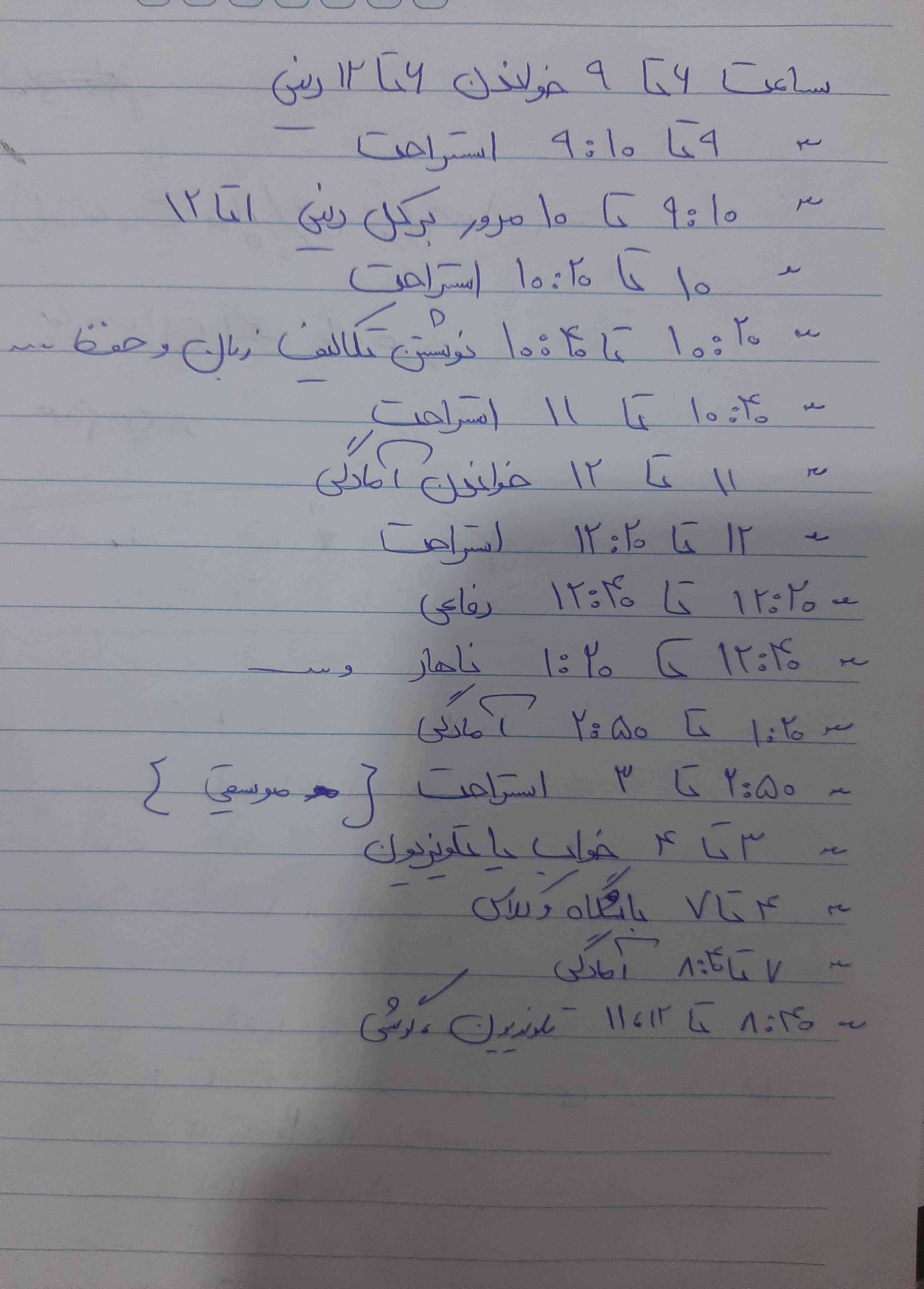 ایشالا ک بهش عمل میکنم نع؟!
برا ۳شنبه است  امتحانا شرو میشه تغییرش ندادن خداروشک از الان برا آمادگی استرس دارم  حتی ۱روزم وقت ندادن 