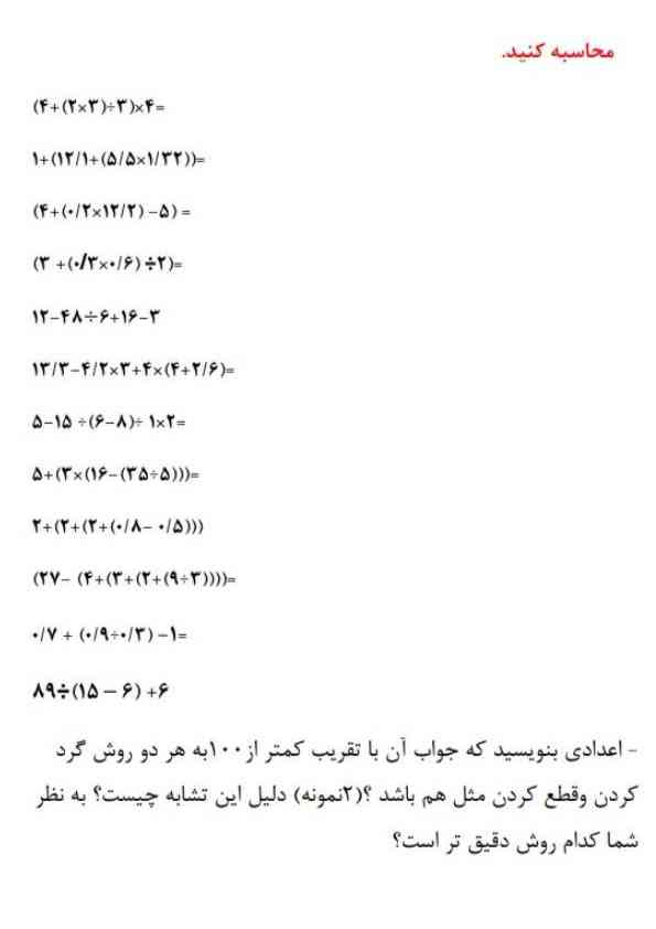 تورو خدا زود ..؟
