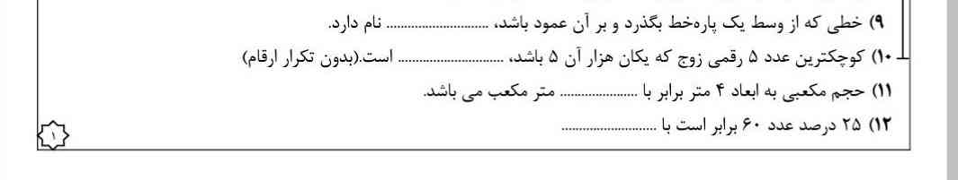 بچه ها لطفا حل کنید؟؟ 