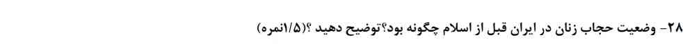 ممنون میشم جواب سوالات رو زود بفرستین 