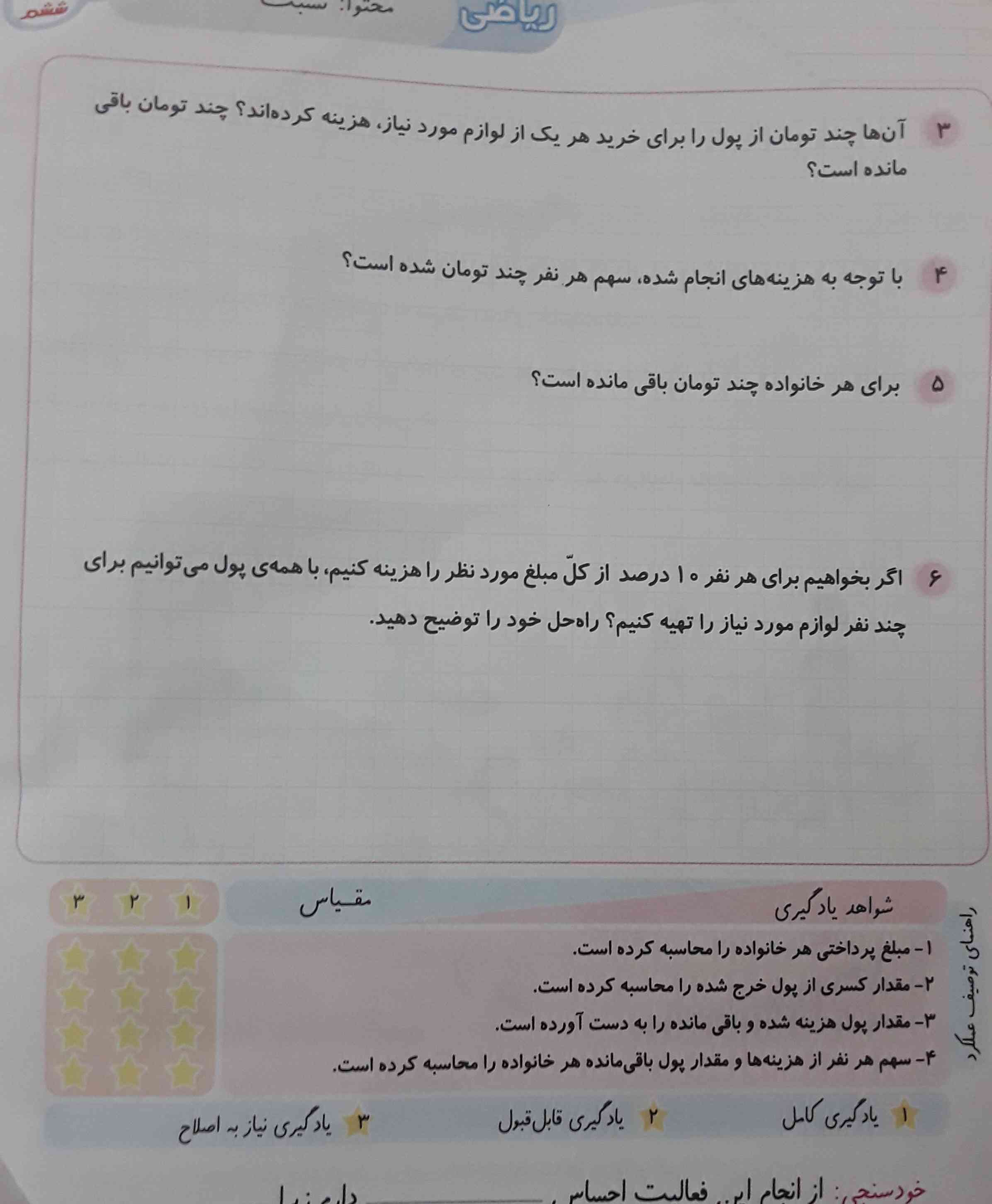 میشه کمکم کنید نمیتونم حل کنم برام سخته
