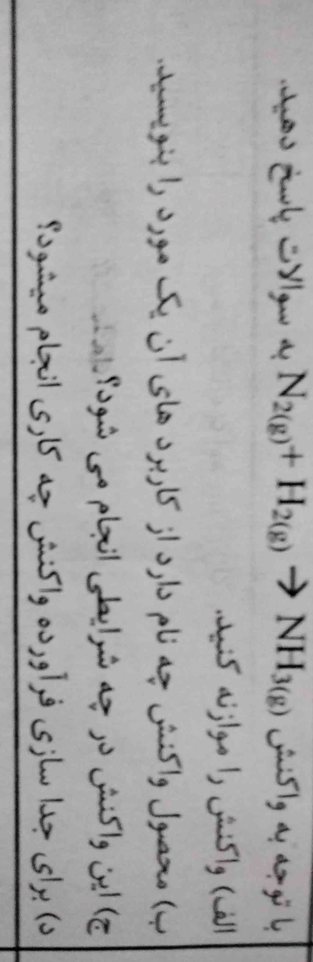 لطفا میشه بگید جوابش چی میشه