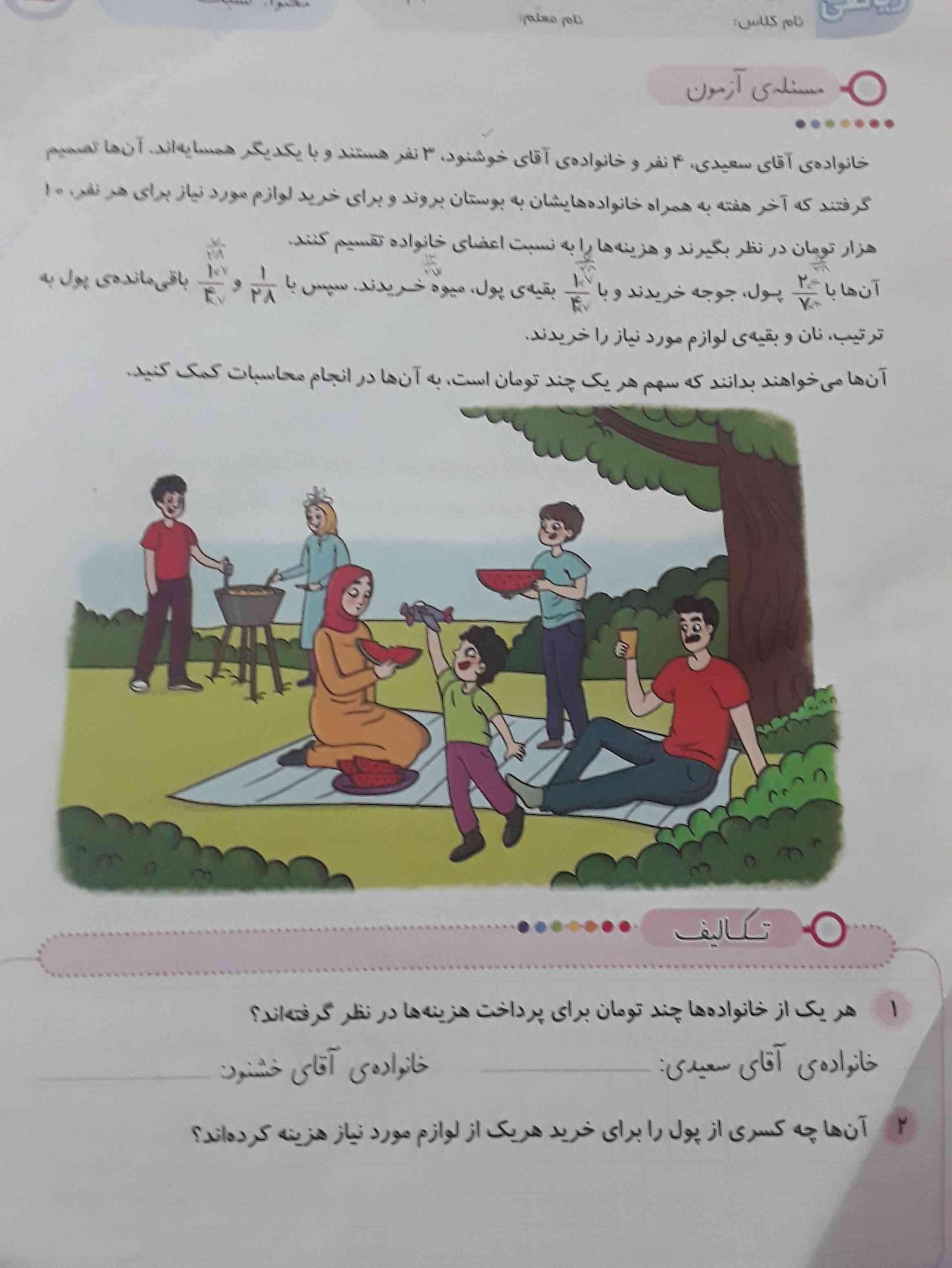 میشه کمکم کنید نمیتونم حل کنم 