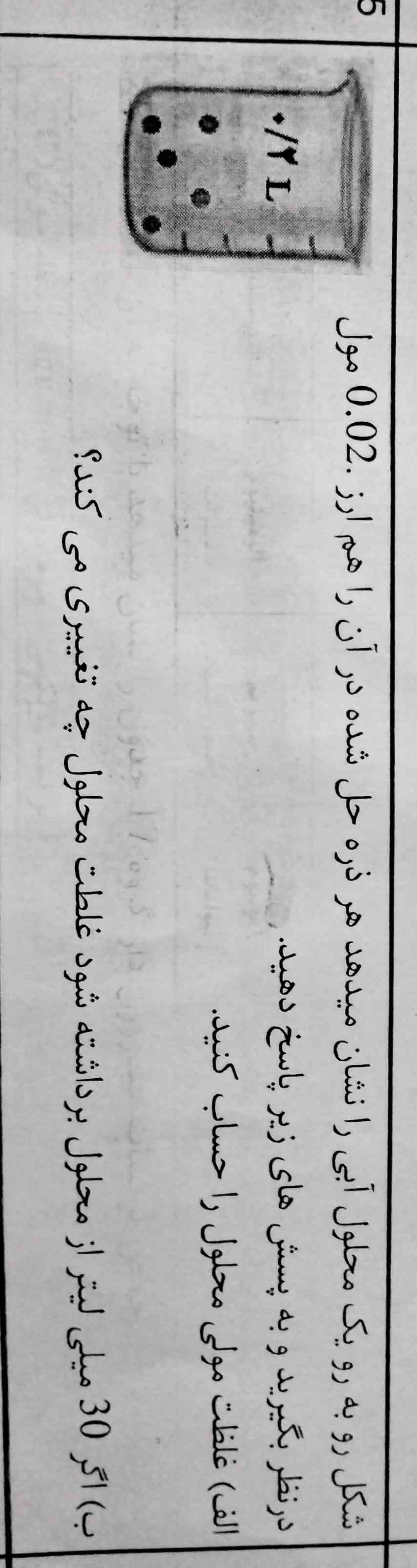 لطفا جواب بدید