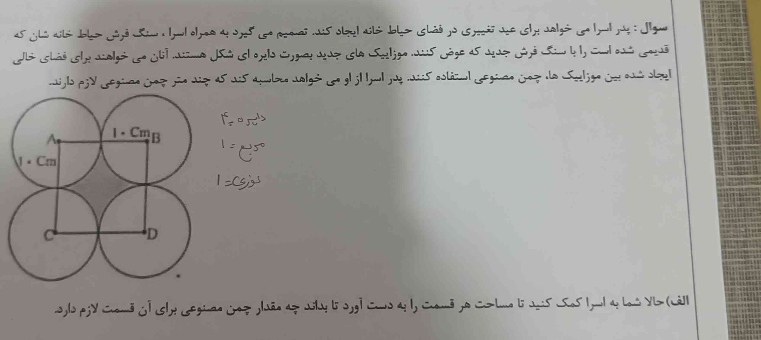 هرکس زود تر جواب بده معرکه و فالو ؟