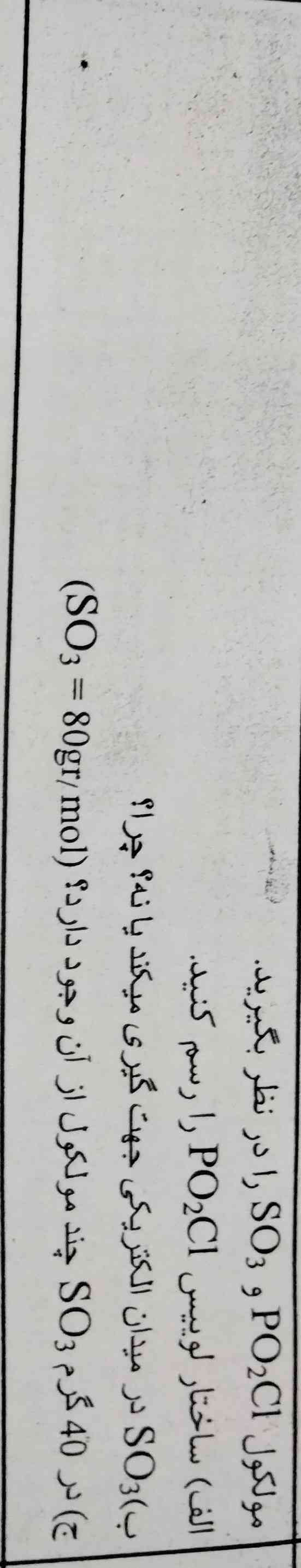 لطفا کسی اگر میدونه جواب بده 