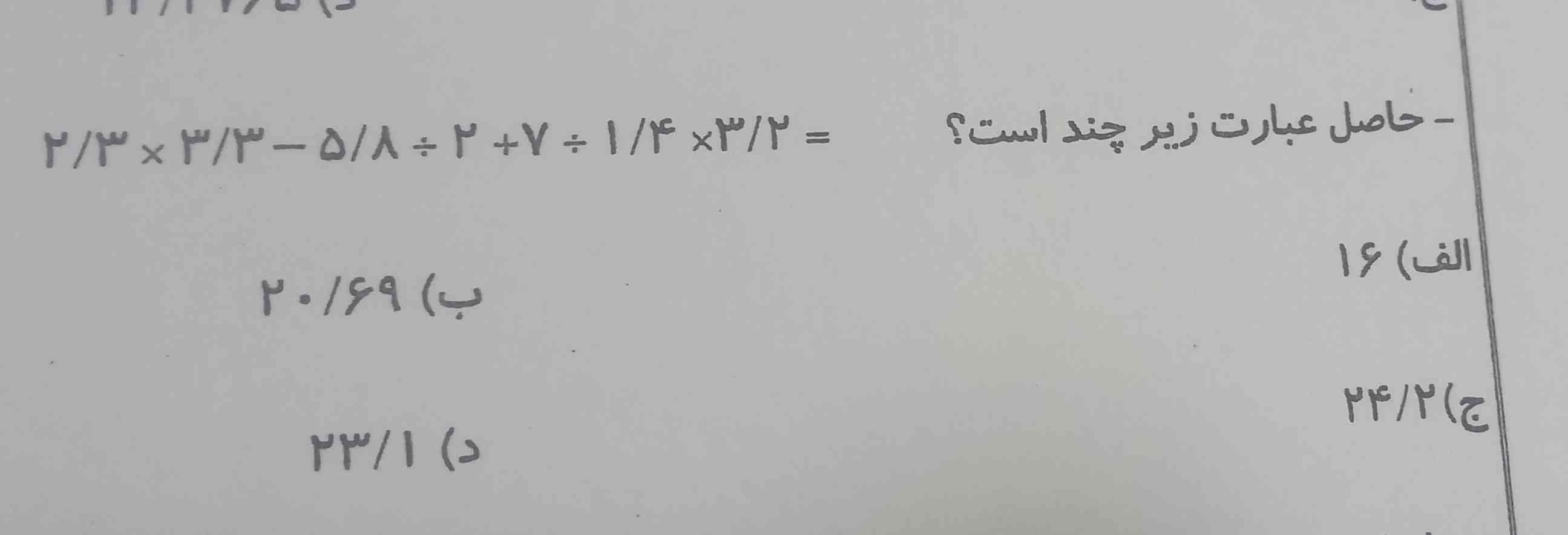 بچه ها لطفا کمکم کنید تا حلش کنم. 