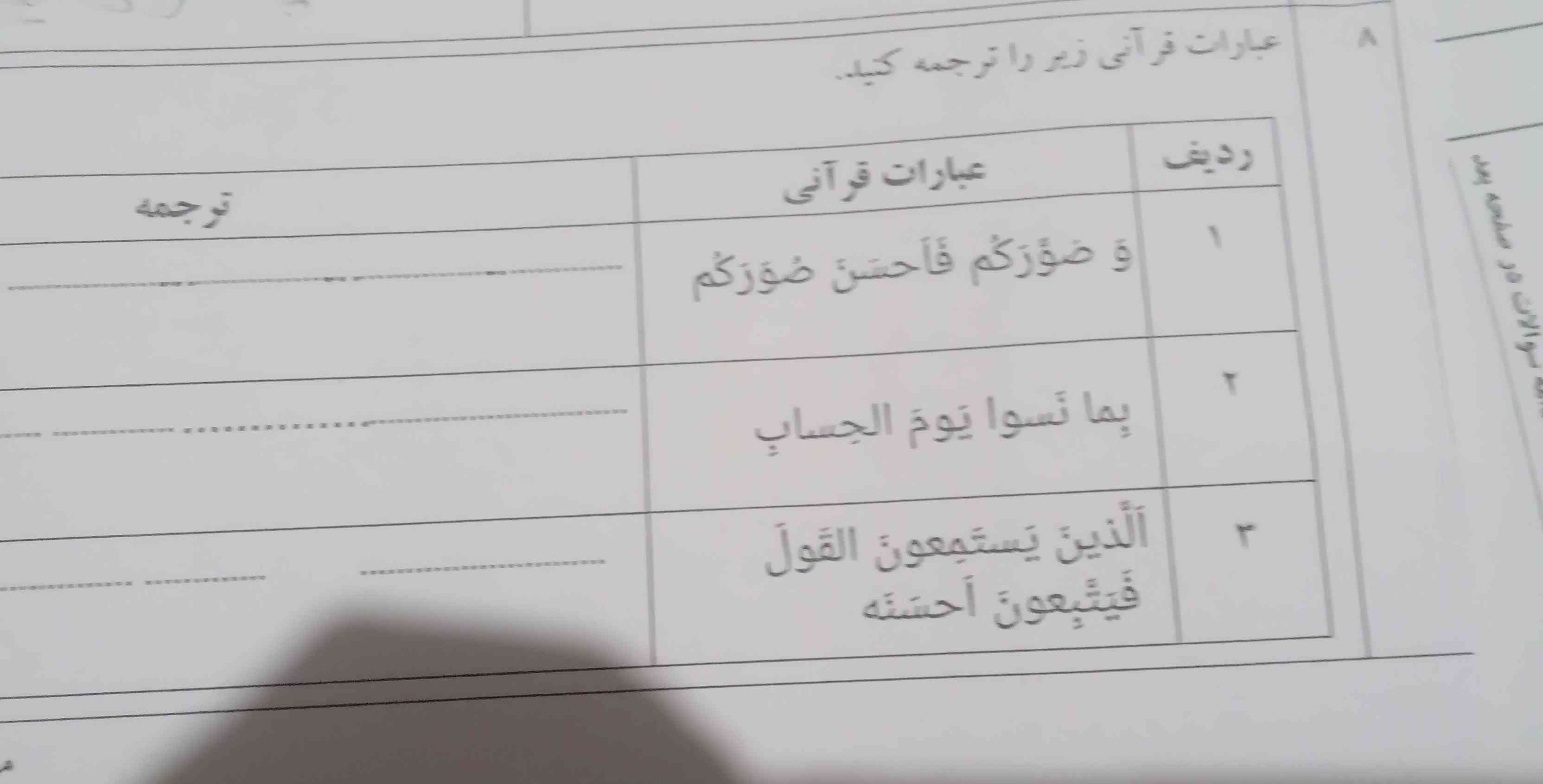 زود جواب بدین لطفا