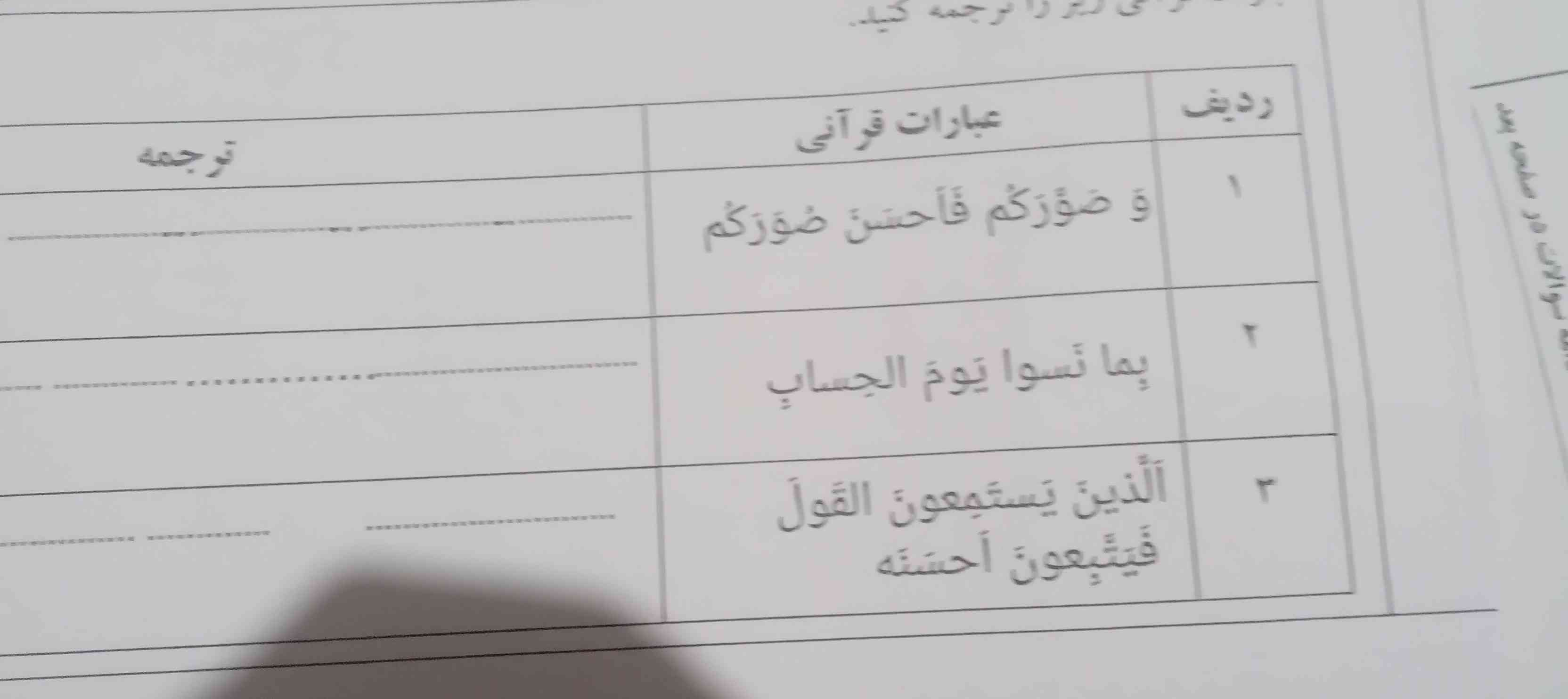 بابا بنویسی دیگه