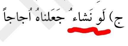 دوستان کلمه ایی که زیرش خط کشیدم روچی معنا کنم 