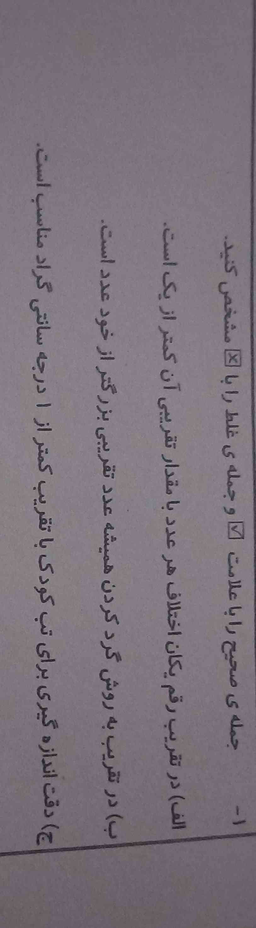 لطفا کمکم کنید حلش کنم اولین نفر معرکه میدم. 🙏🏻