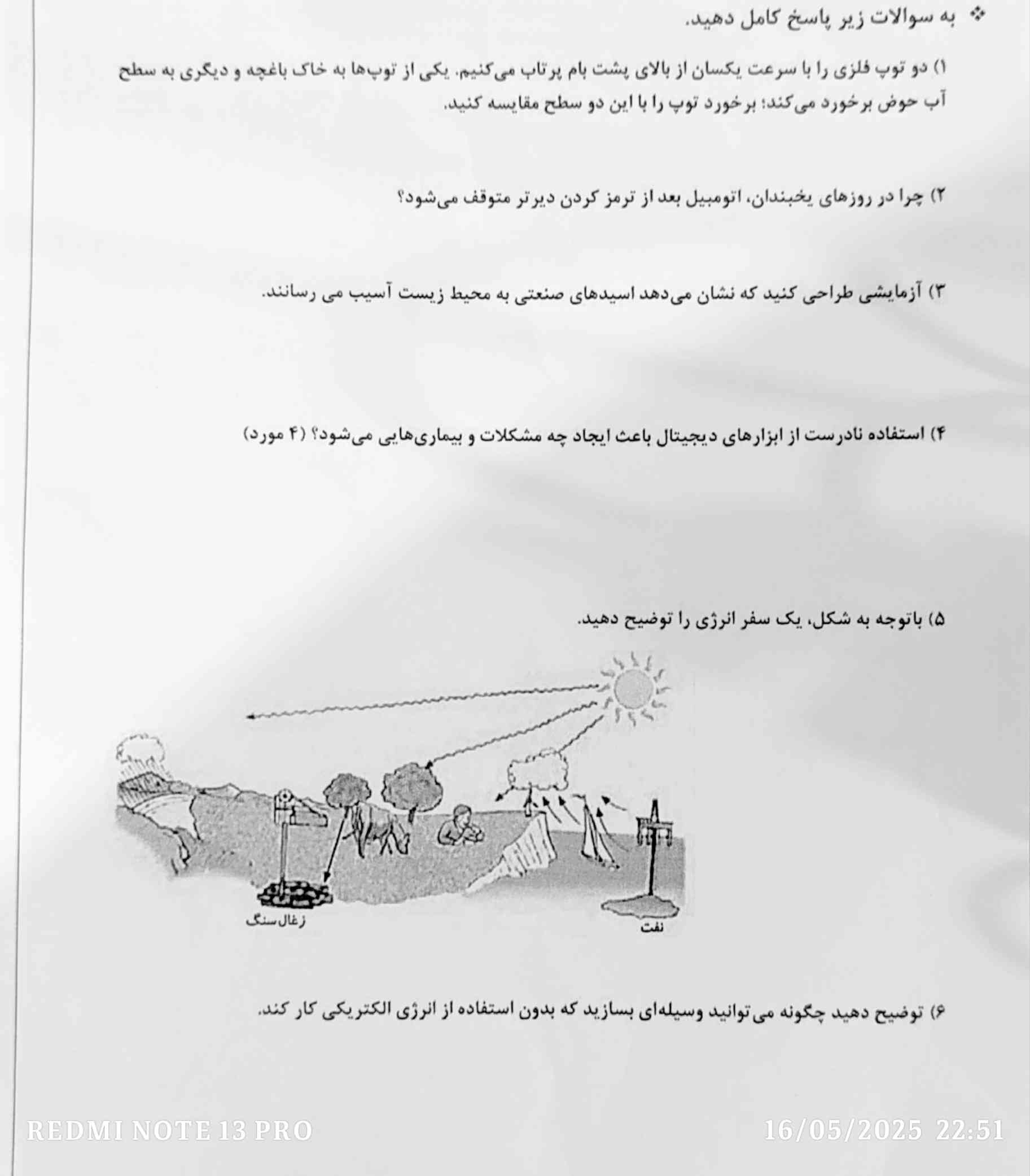 لطفاً حل کنید