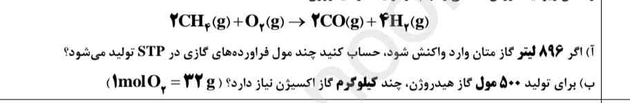 میشه اینو حل کنید باتشکر