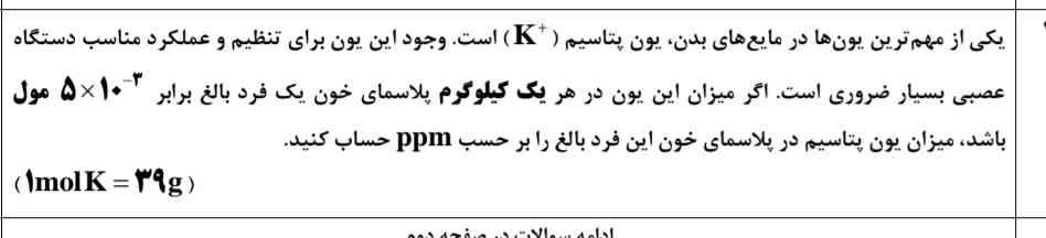 حل کنید باتشکر🙏
