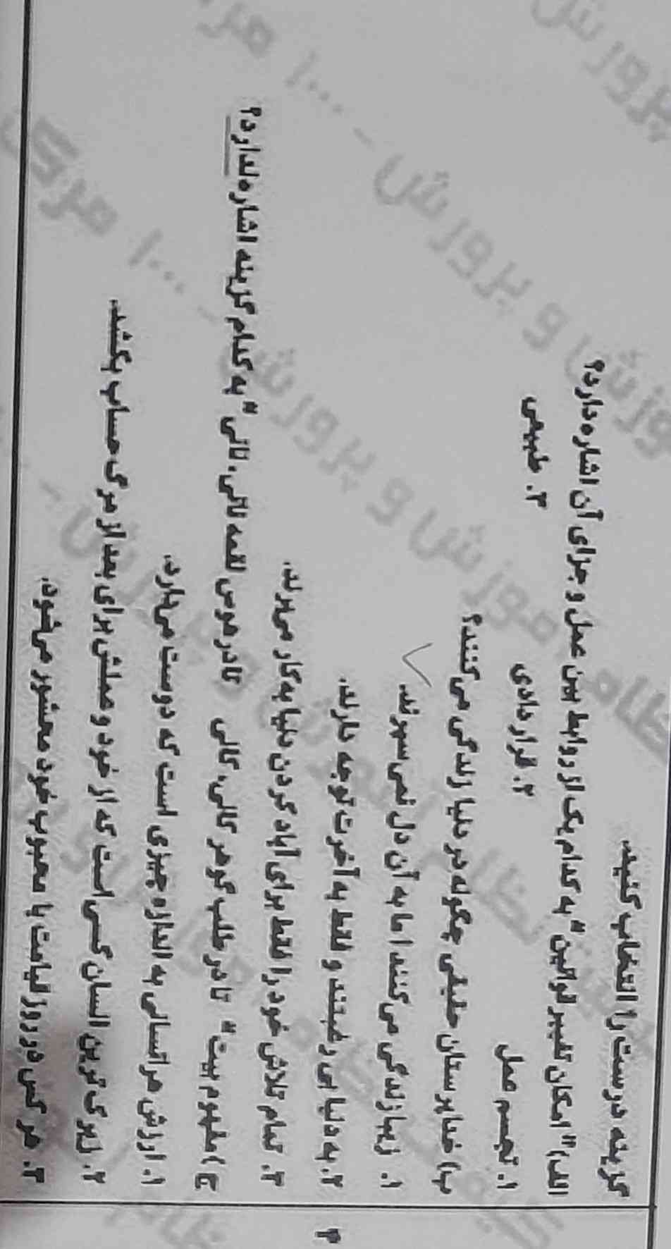 میشه جواب اینارو بدین