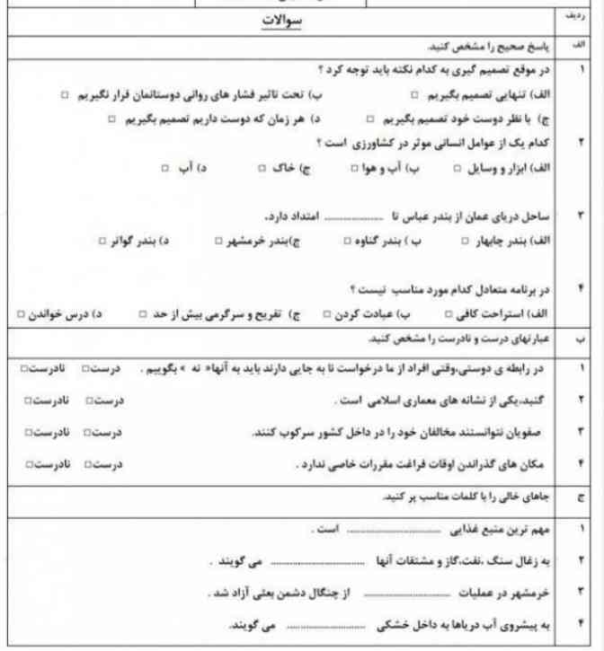 در جمع کسر زیر به حای مربع چه عددی قراز دهیم تا تساوی باشد؟