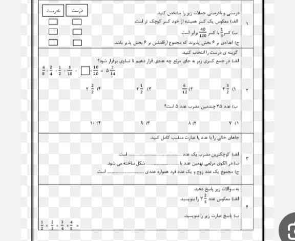 کوچکترین مضرب یک عدد.                است