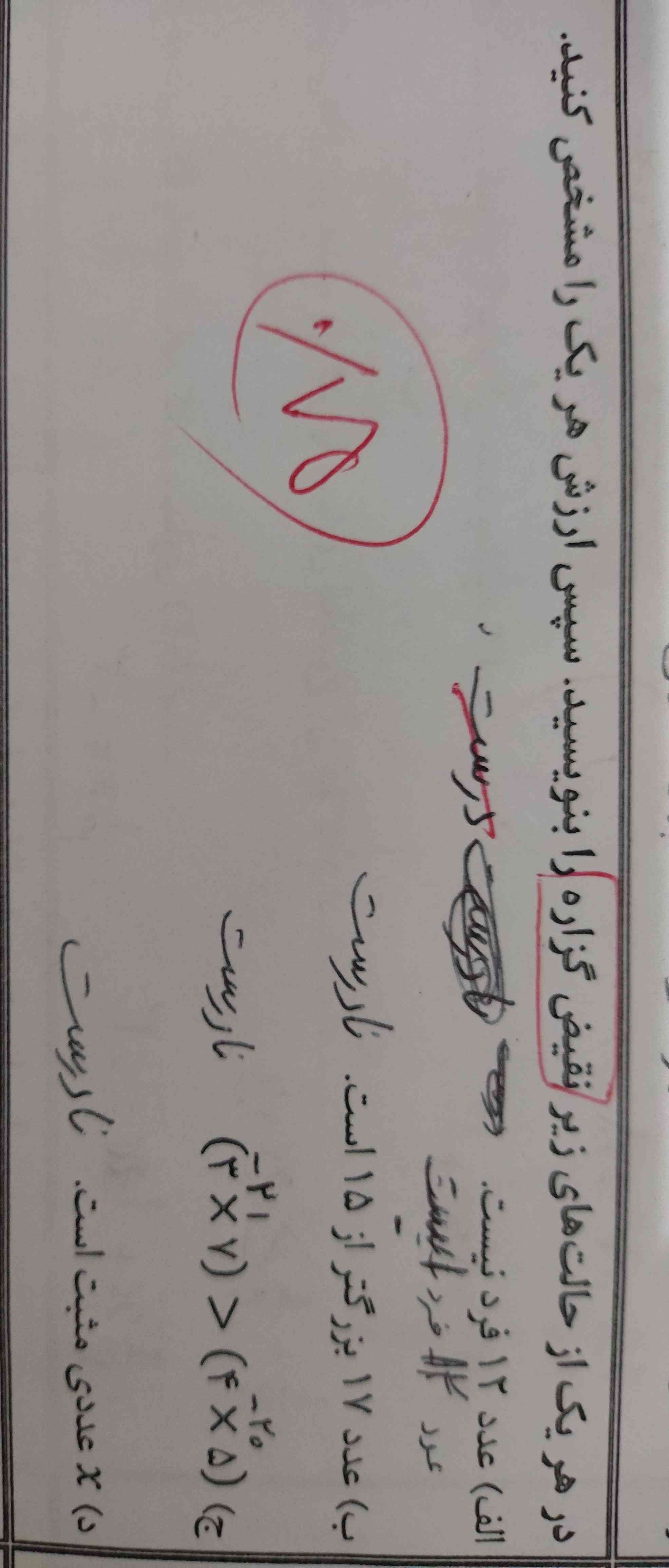 جواب شو بگید معرکه میزنم 