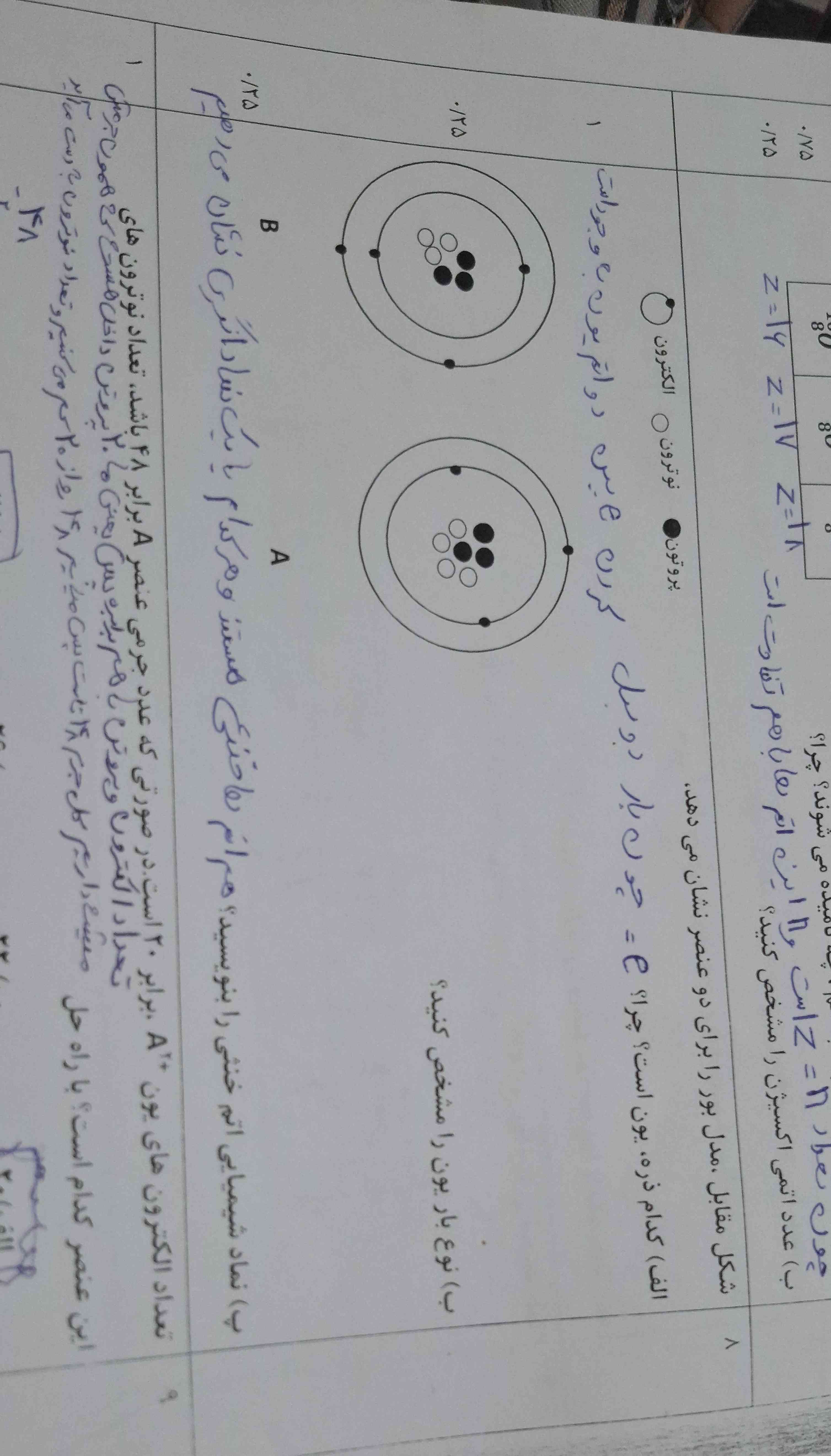 نماد شیمیایی‌سه‌اتم اکسیژن به‌صورت مقابل است