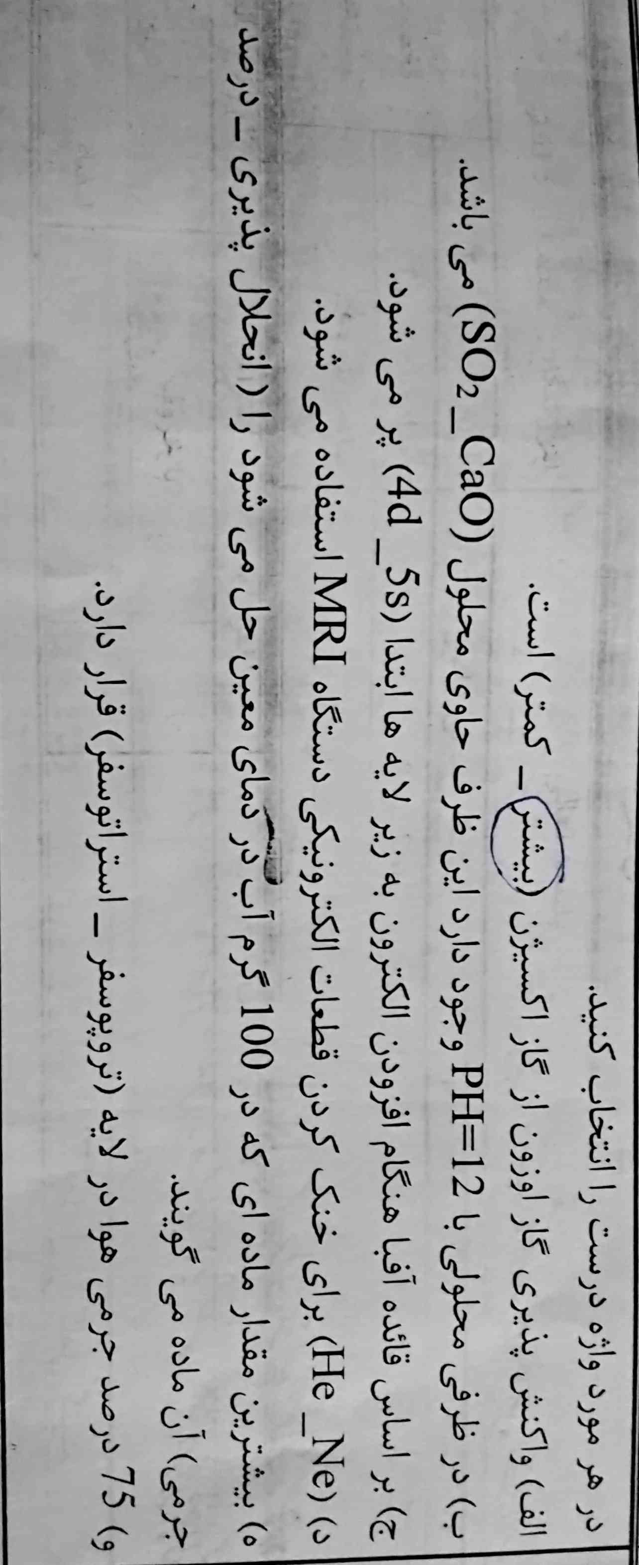 کسی بلد پاسخ بده
